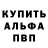 Метамфетамин пудра Aline Bonneau