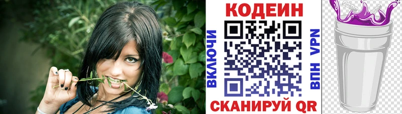 сколько стоит  Нижний Ломов  сайты даркнета клад  Кодеин Purple Drank  OMG ТОР 