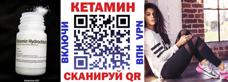 Кетамин ketamine  shop формула  Нижний Ломов  цена наркотик 